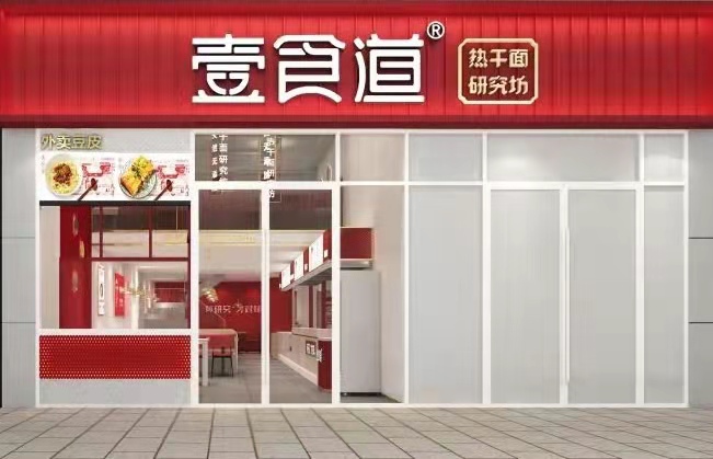 店面展示